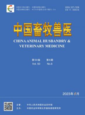 中国畜牧兽医期刊